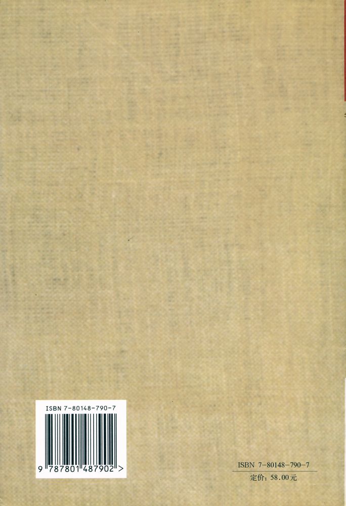『中国政治思想史』 7