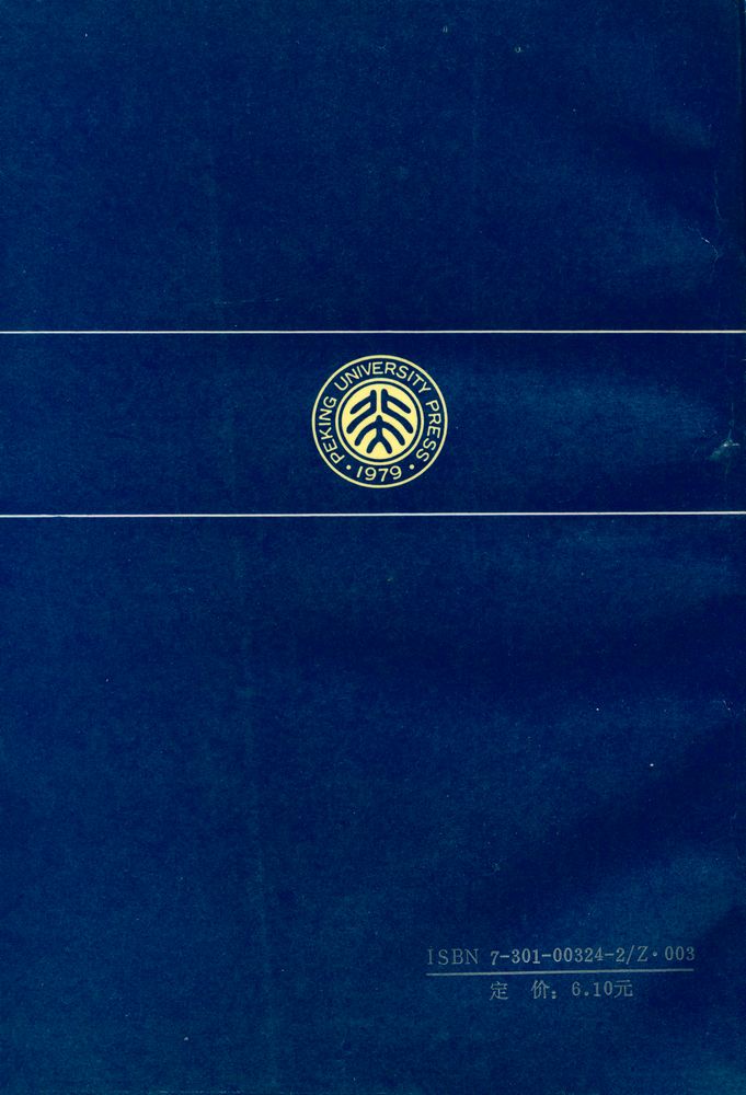 『欧美文学术语辞典』 3