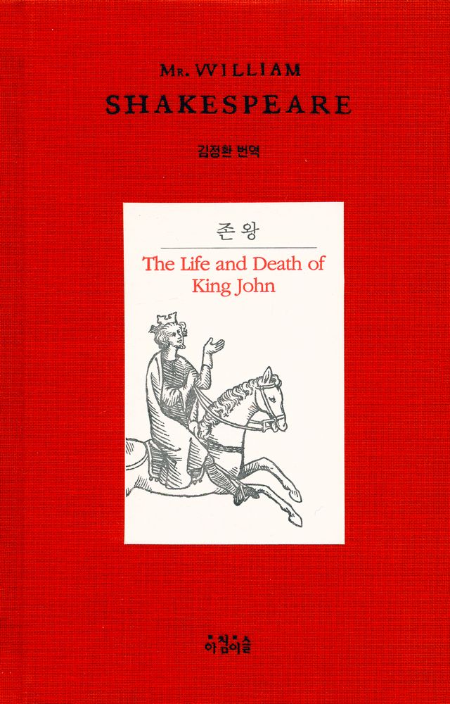 『존왕』 1