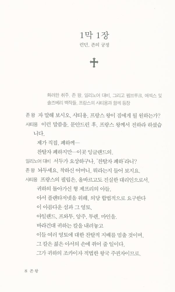 『존왕』 2