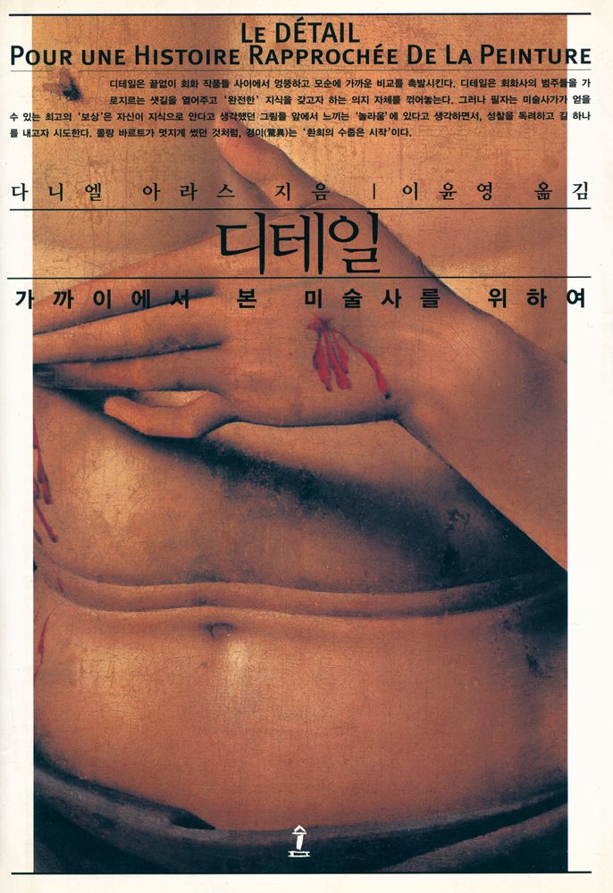 『디테일』 1