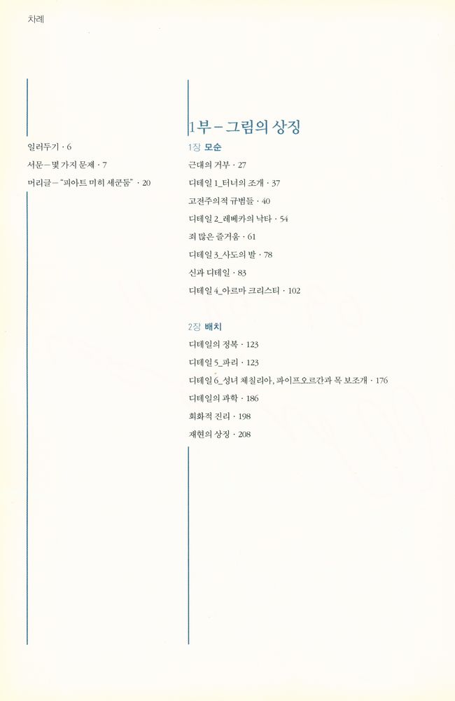 『디테일』 2