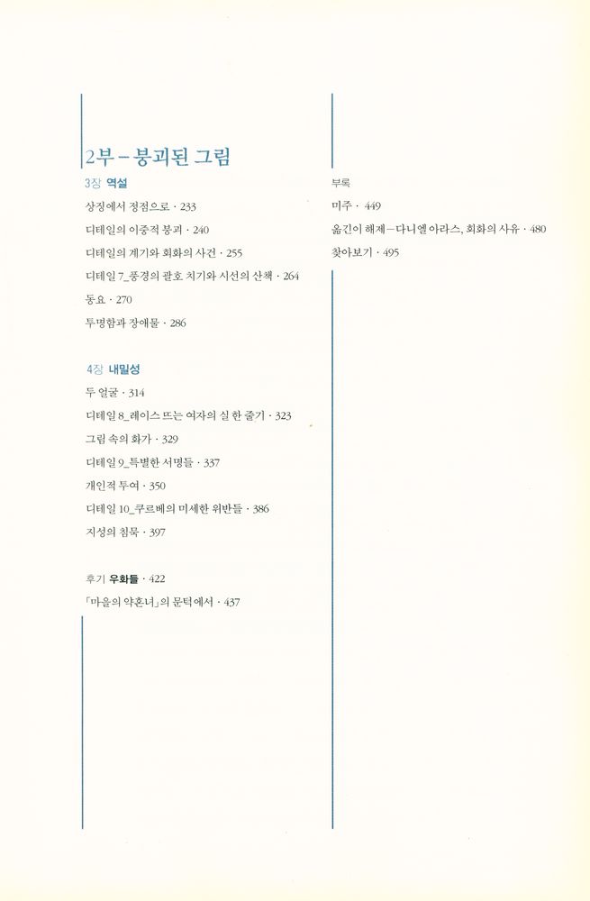 『디테일』 3