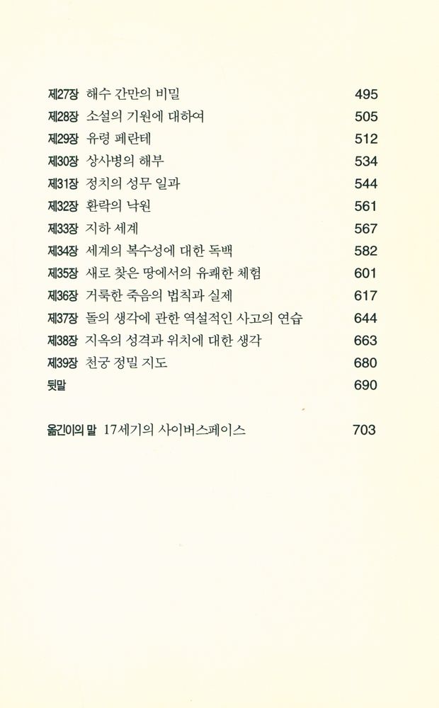 『전날의 섬』 3