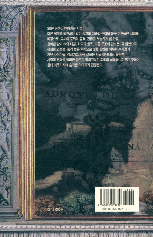 『전날의 섬』 4