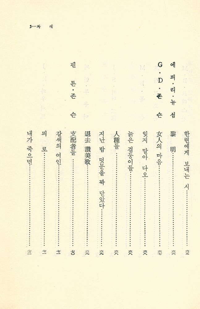 『黒人文學全集 Ⅴ(흑인문학전집 Ⅴ)』 5