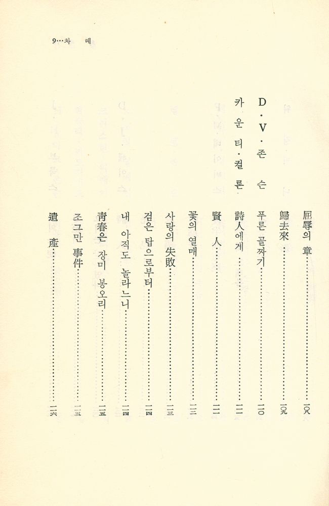 『黒人文學全集 Ⅴ(흑인문학전집 Ⅴ)』