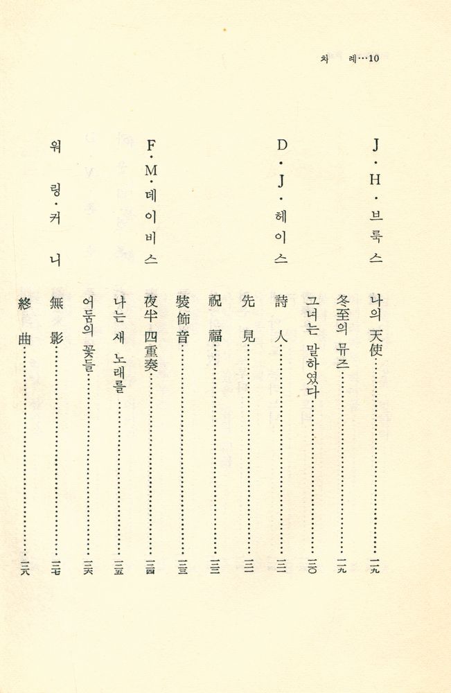『黒人文學全集 Ⅴ(흑인문학전집 Ⅴ)』