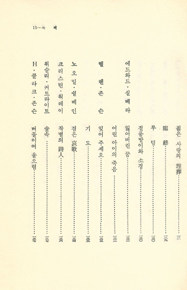 『黒人文學全集 Ⅴ(흑인문학전집 Ⅴ)』