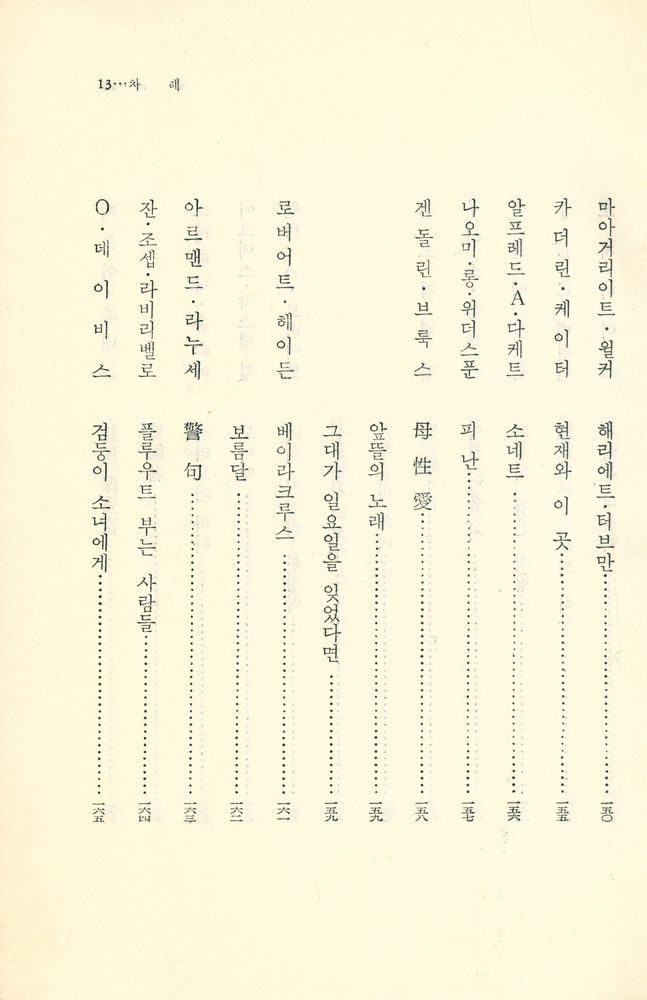 『黒人文學全集 Ⅴ(흑인문학전집 Ⅴ)』