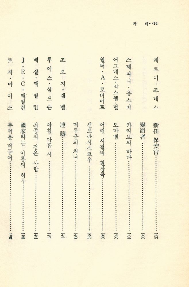 『黒人文學全集 Ⅴ(흑인문학전집 Ⅴ)』