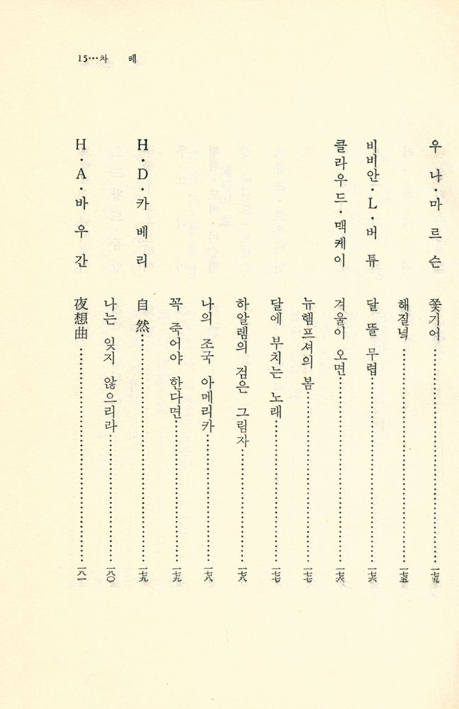 『黒人文學全集 Ⅴ(흑인문학전집 Ⅴ)』