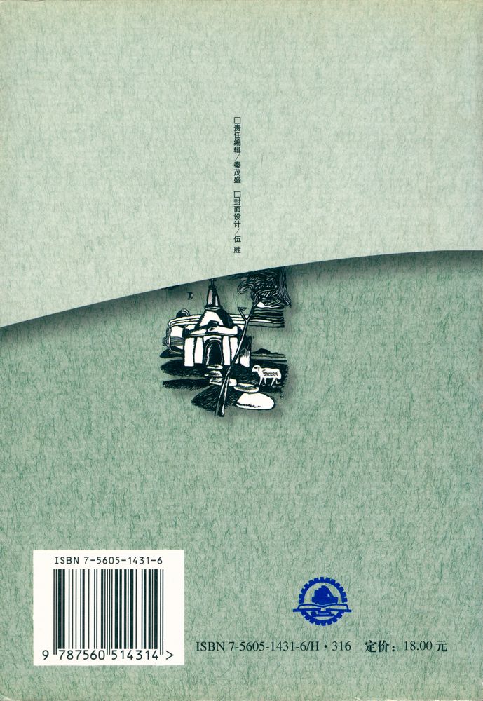 『20世纪英国文学导论』 7