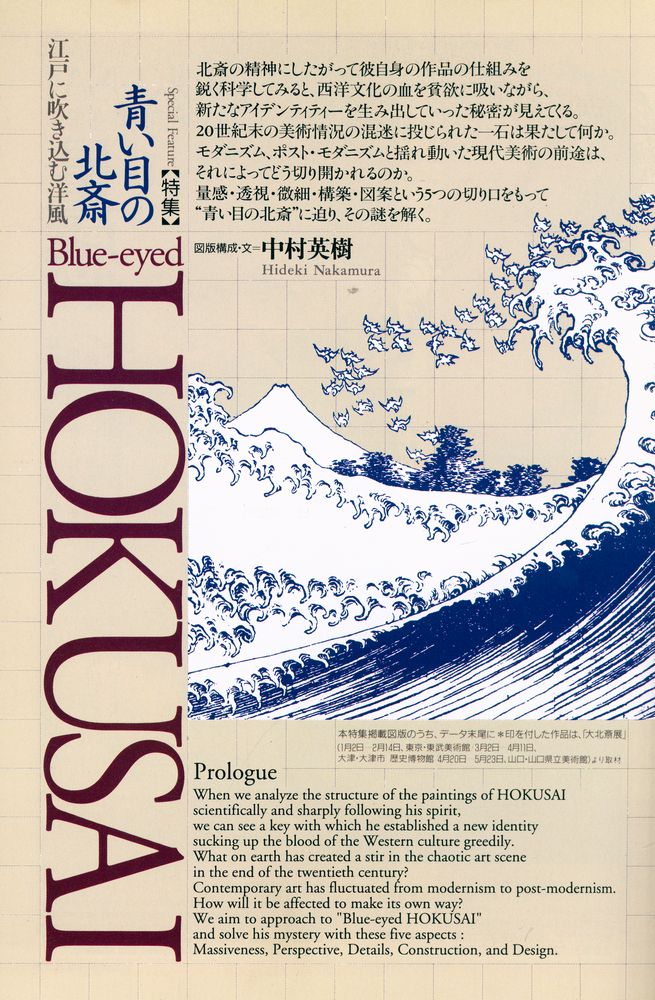 『BT 美術手帖』 1993. May. vol.45 no.669 2
