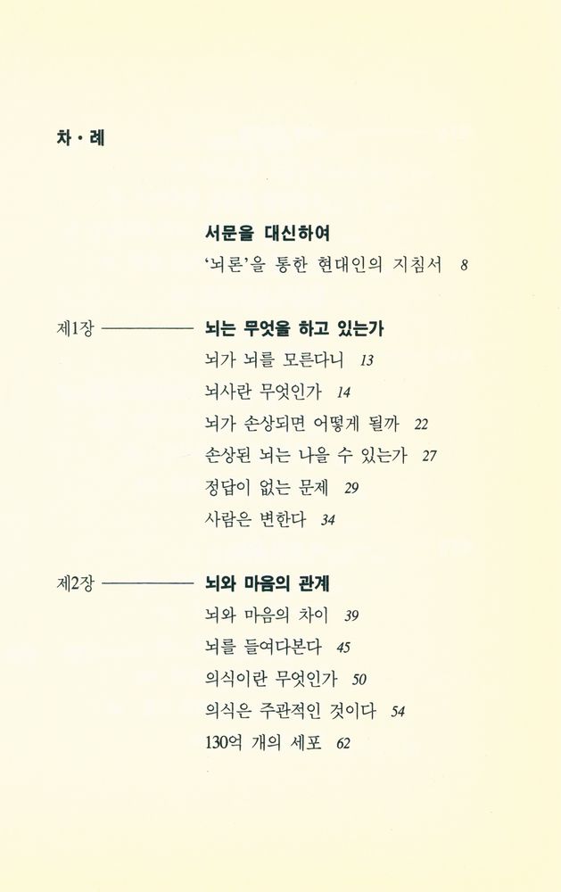 『생각하는 사람』 2