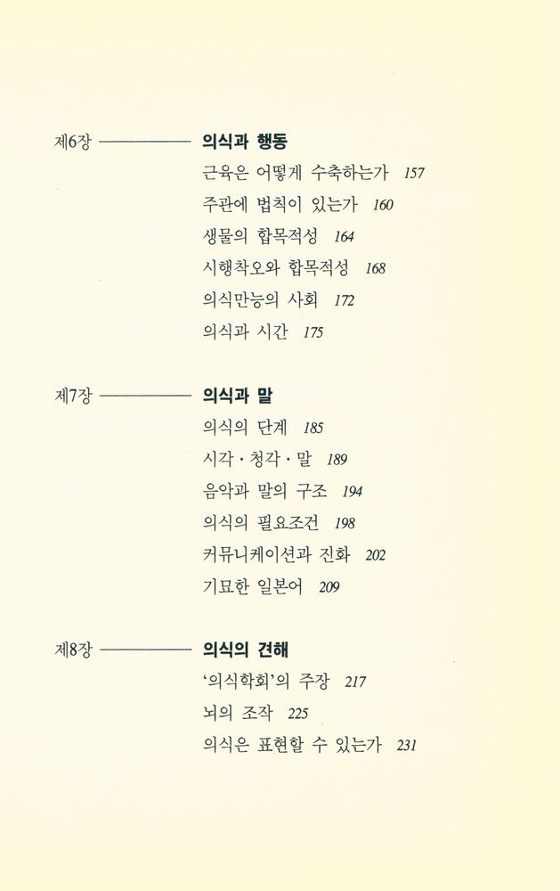 『생각하는 사람』 4