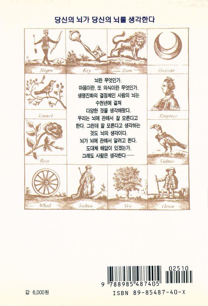 『생각하는 사람』 6