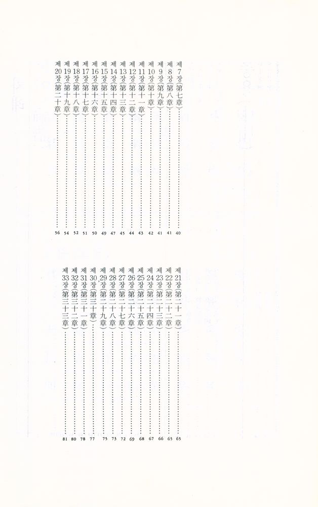 『논어·대학·중용』 3