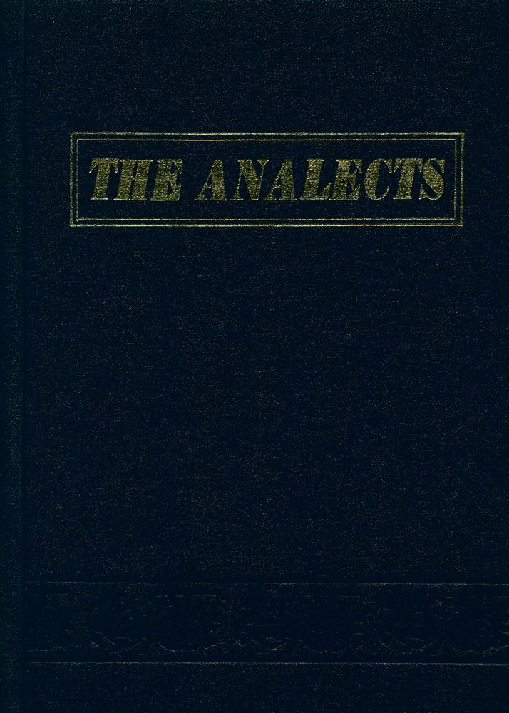 『論語 THE ANALECTS』 4