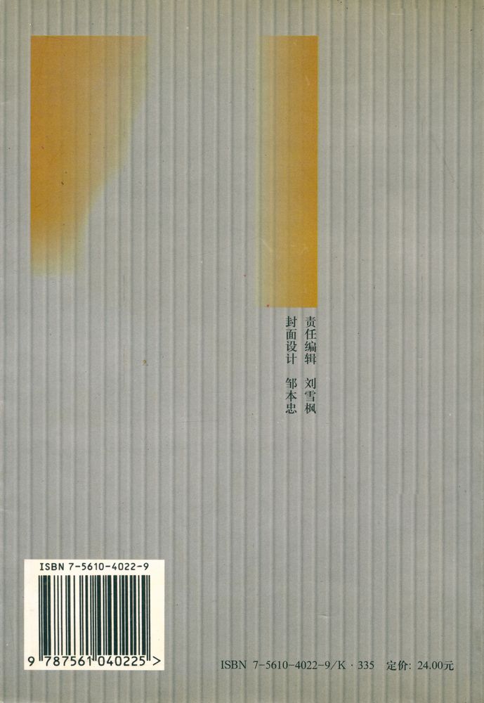 『荀悦与中古儒学』 4
