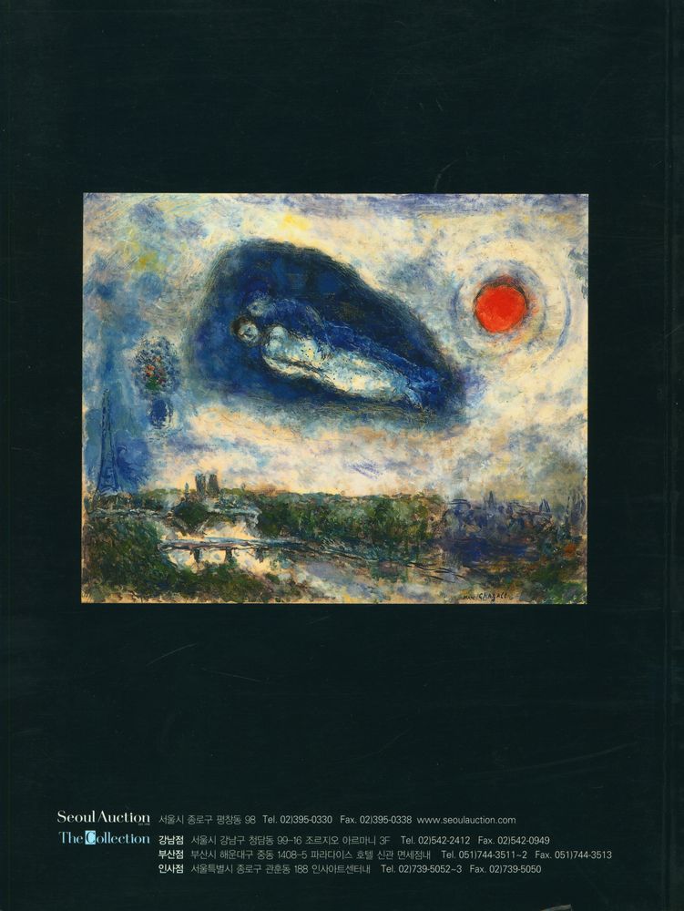 《Seoul Auction : 제110회 서울옥션 미술품 경매 Part Ⅰ》 3