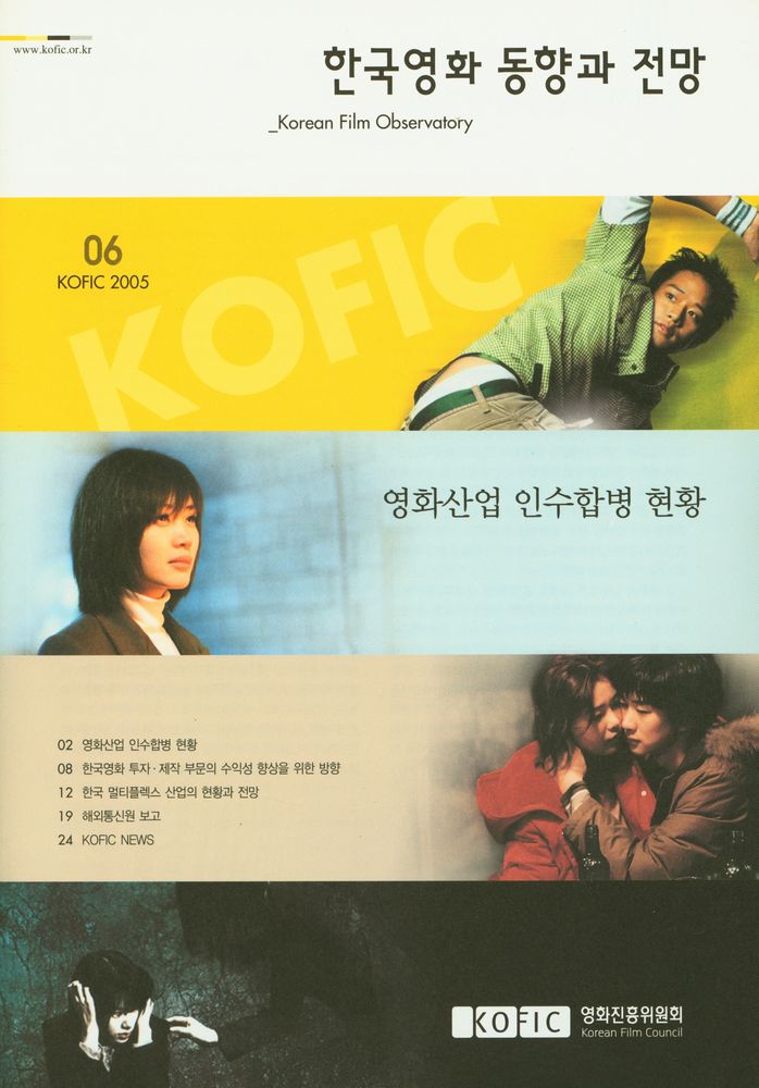 『seoul: digital media city』 2