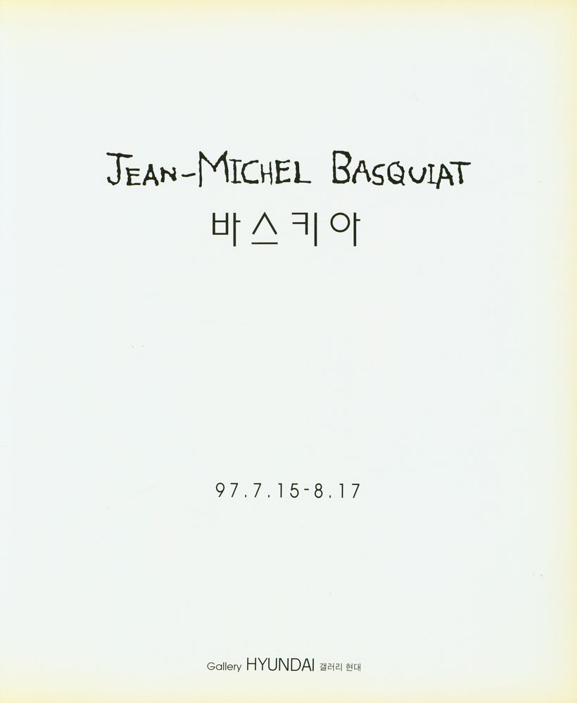 《Jean-Michel Basquiat》 2