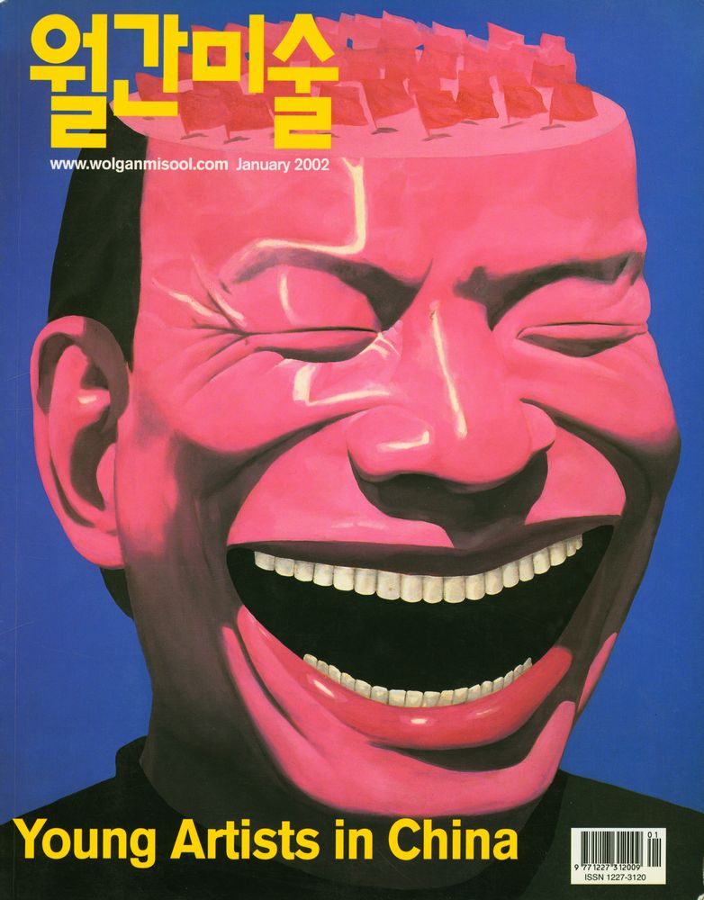 『월간미술』 January 2002 1