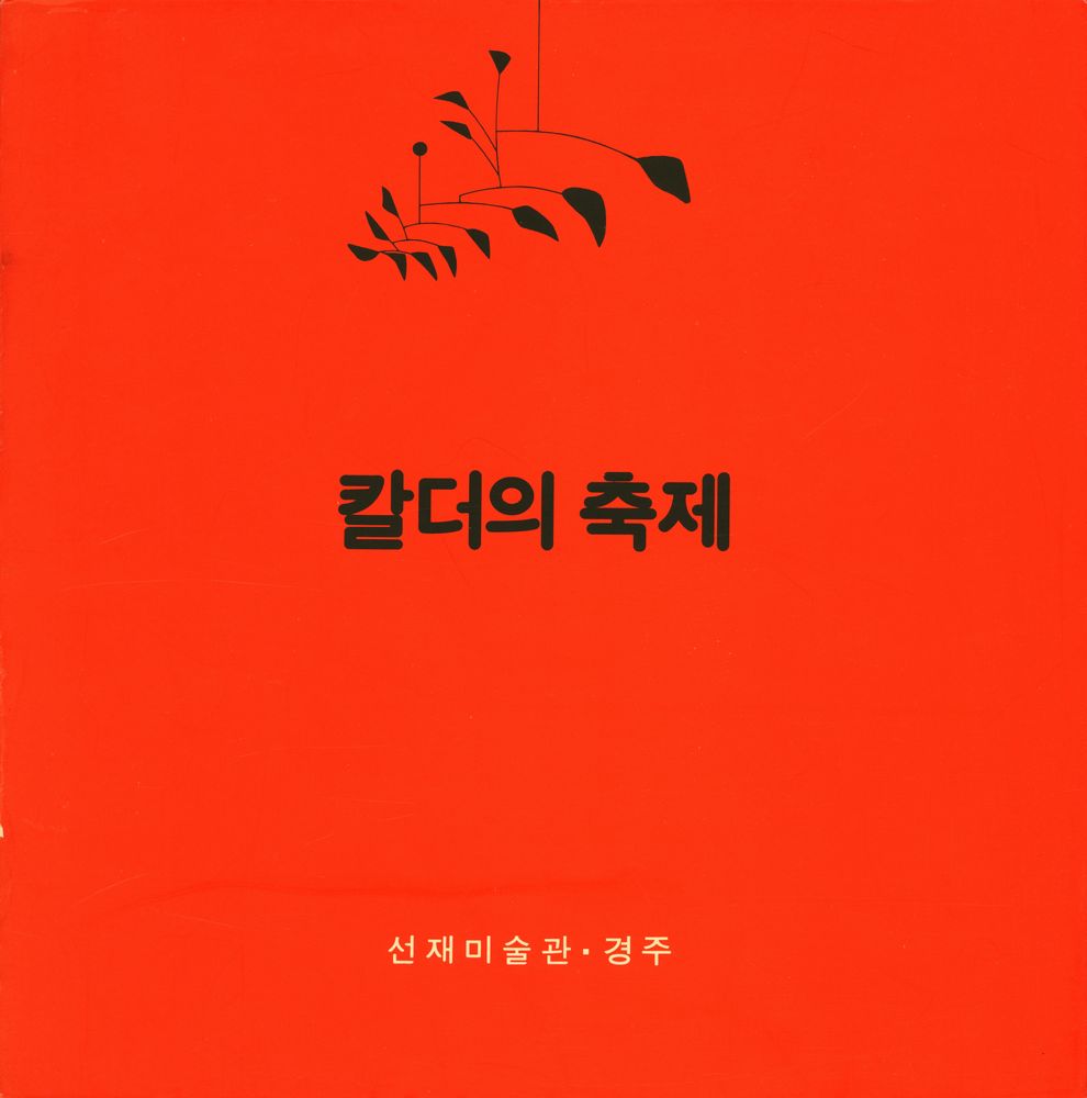 《