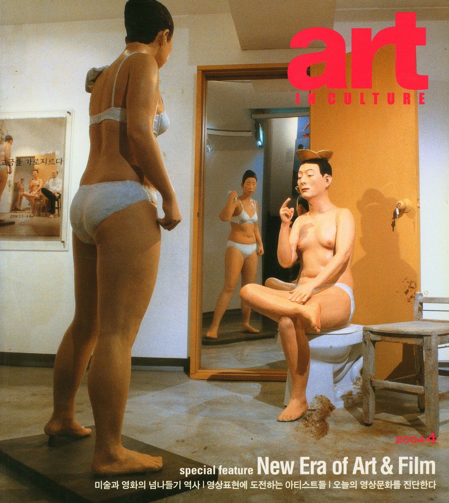 『art IN CULTURE』 2004. 4. 1