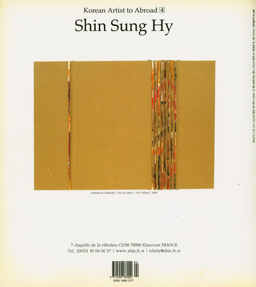 『art IN CULTURE』 2004. 4. 4