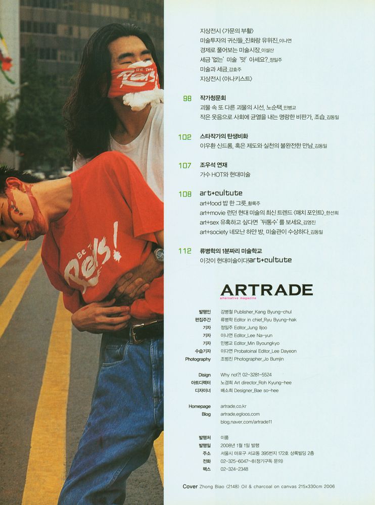 『ARTRADE : alternative magazine』 2008. 1.1~14 Vol. 01 3