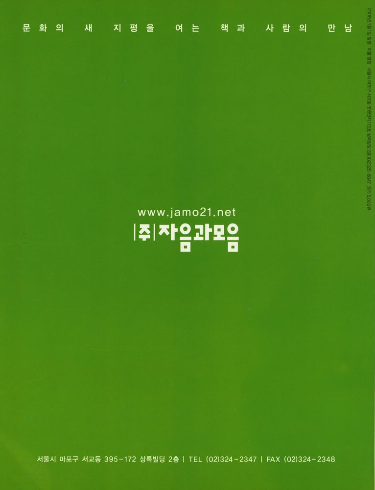 『ARTRADE : alternative magazine』 2008. 1.1~14 Vol. 01 4