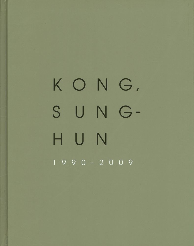 《KONG, SUNG - HUN 1990 - 2009》 1