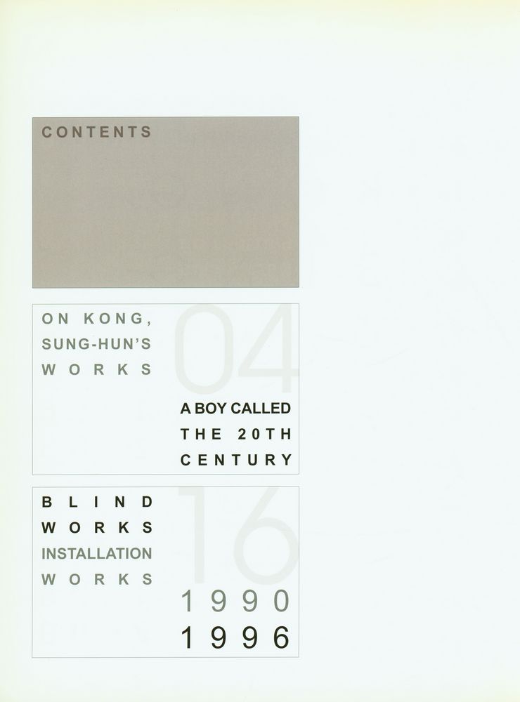 《KONG, SUNG - HUN 1990 - 2009》 2