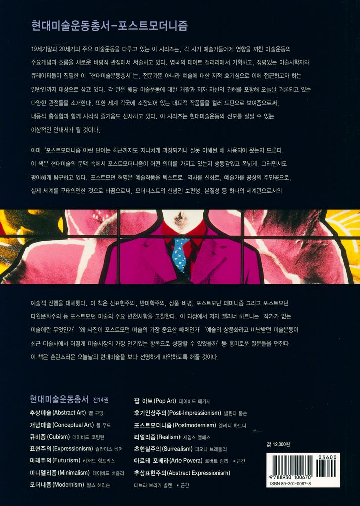 『포스트모더니즘』 3
