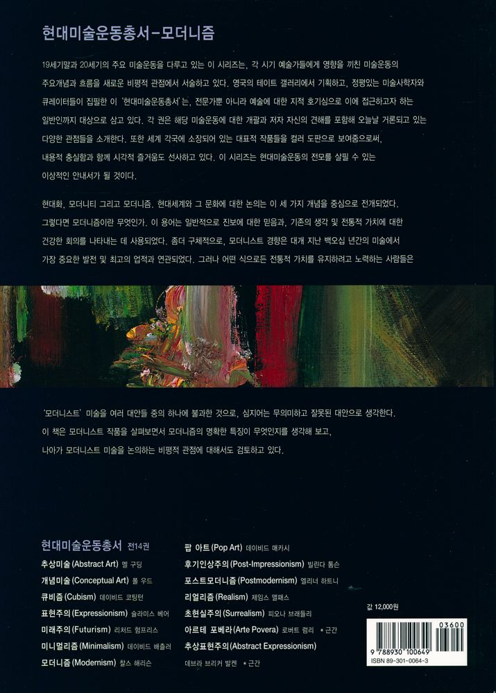 『모더니즘』 3