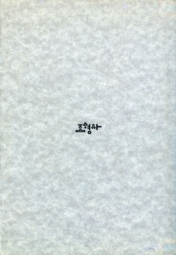 『서양미술사』 4