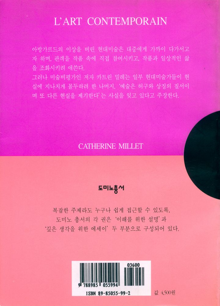 『현대미술』 3
