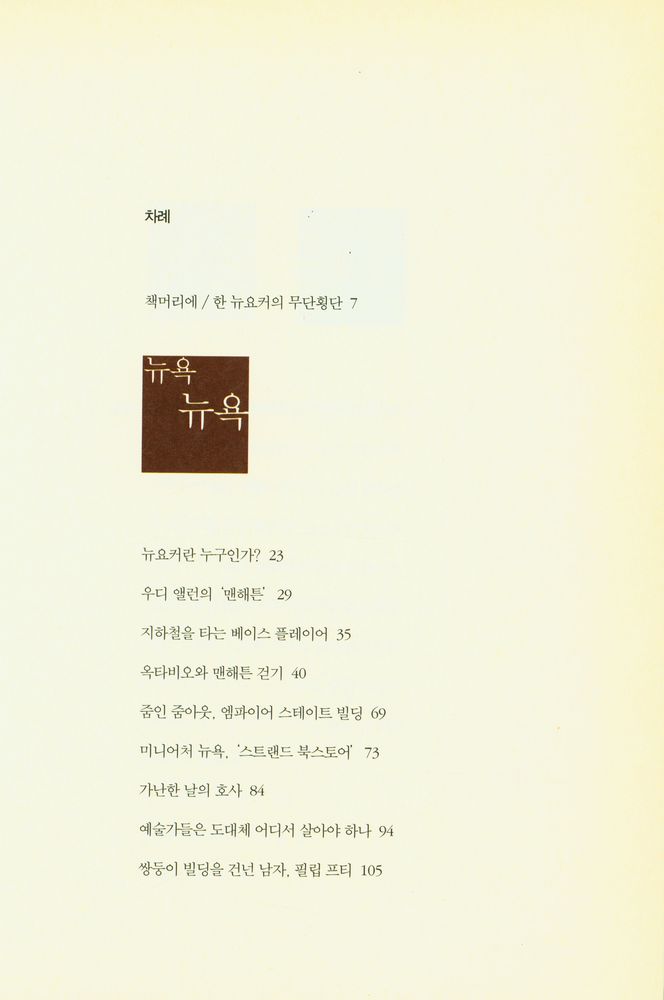 『뉴요커』 2