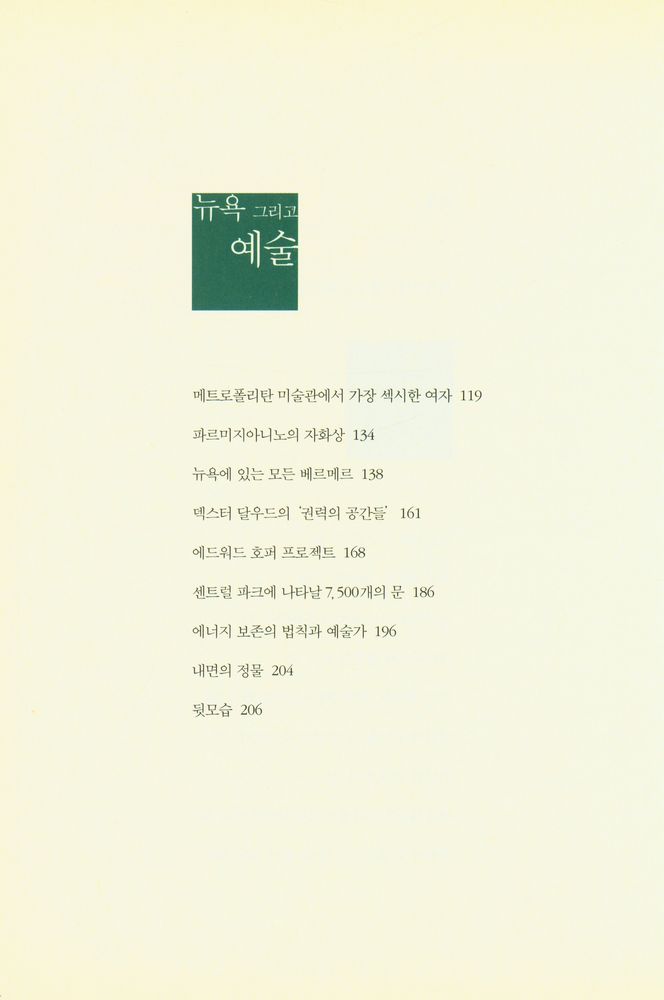 『뉴요커』 3