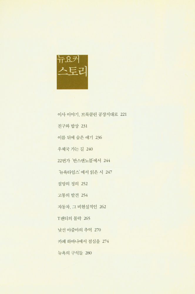 『뉴요커』 4