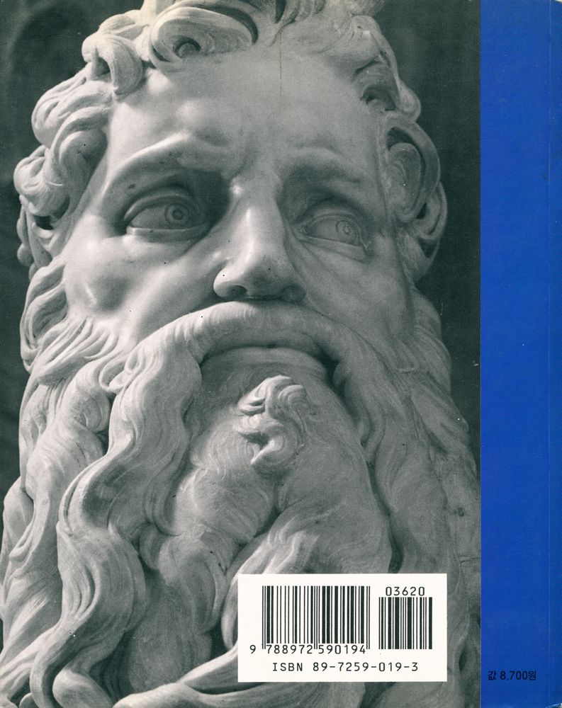 『조각 감상의 길잡이』 3