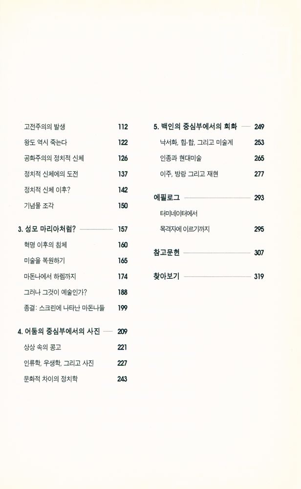 『바디스케이프』 3