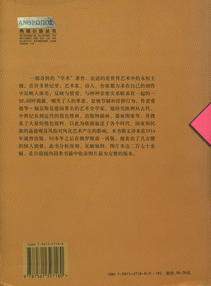 『情色艺术史』 3