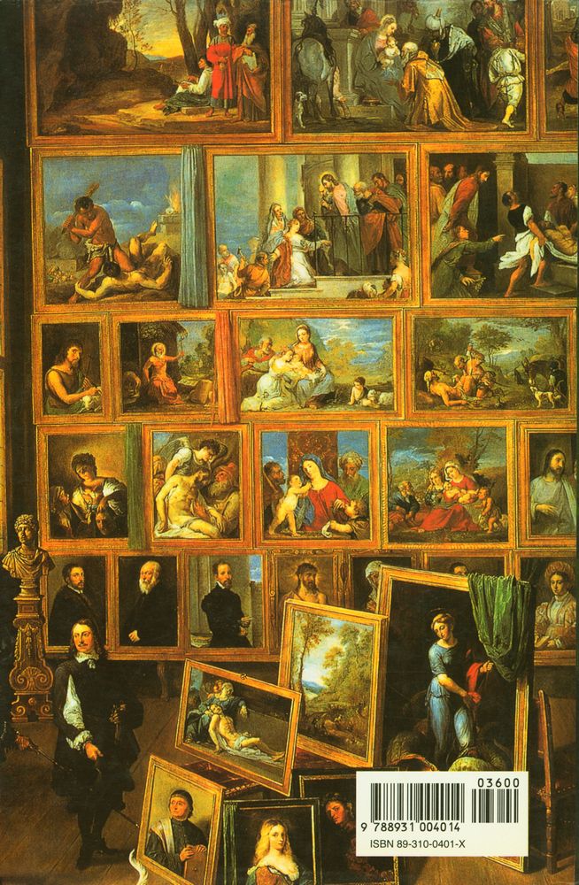 『미술사의 역사』 6