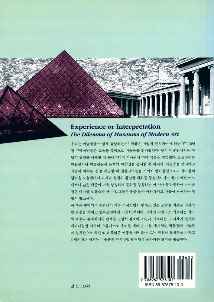 『큐레이터의 딜레마』 3