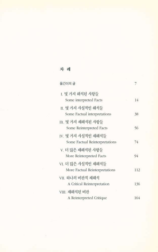 『현대미술 다시 보기 : 모노크롬과 텅 빈 캔버스』 2