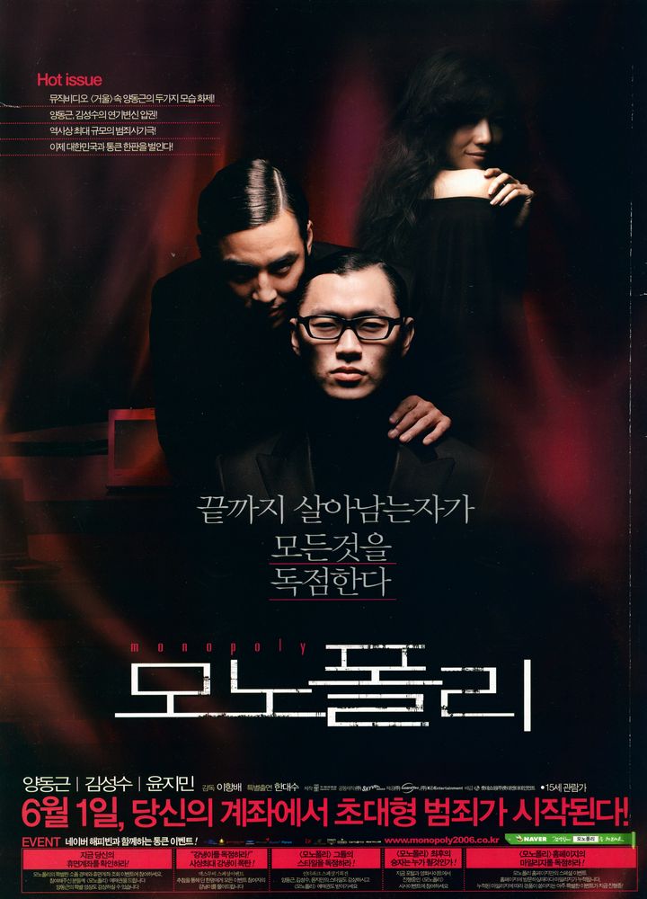 『씨네21』 2006.05.23 ~ 05.31 #554 3