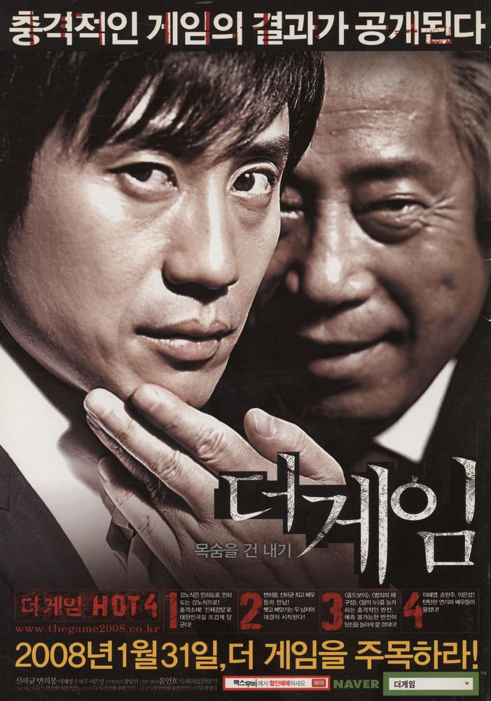 『씨네21』 2008.01.29 ~ 02.12 #639 3